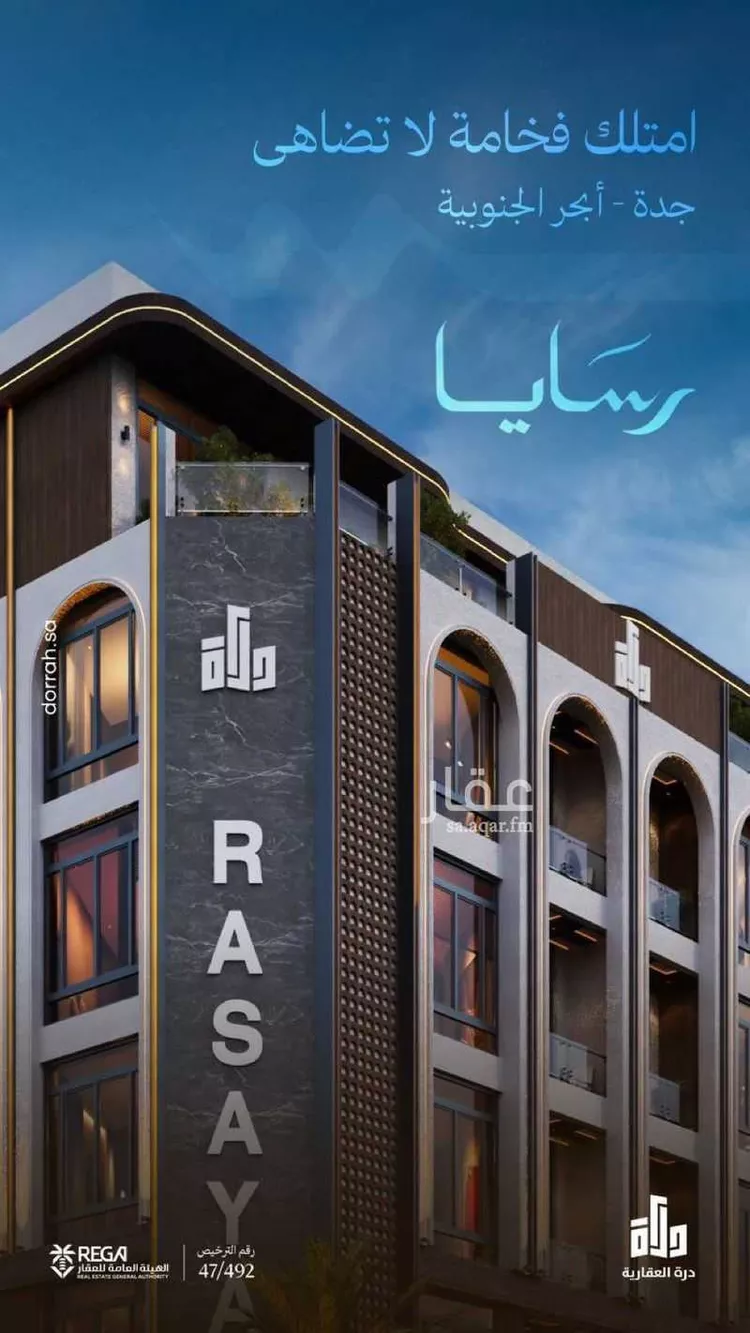 شقة للبيع في شارع رافع الاشجعي, حي أبحر الجنوبية, مدينة جدة, منطقة مكة المكرمة صورة 4