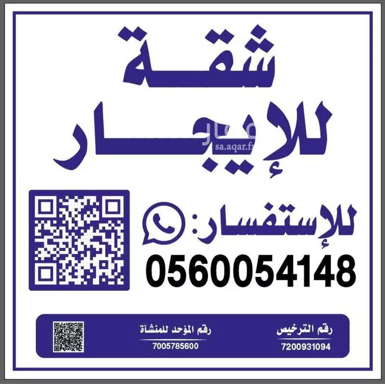 عمارة للإيجار في شارع الرضوى, حي النزهة, مدينة مكة المكرمة, منطقة مكة المكرمة
