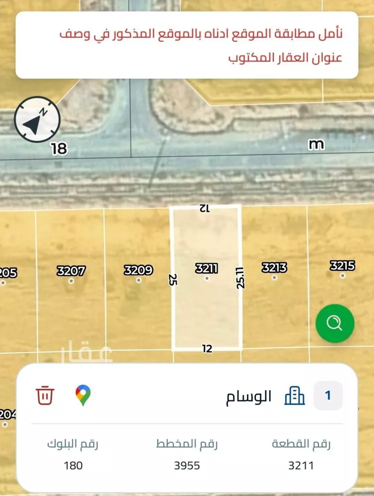أرض للبيع في شارع 111, حي الوسام, مدينة الرياض, منطقة الرياض