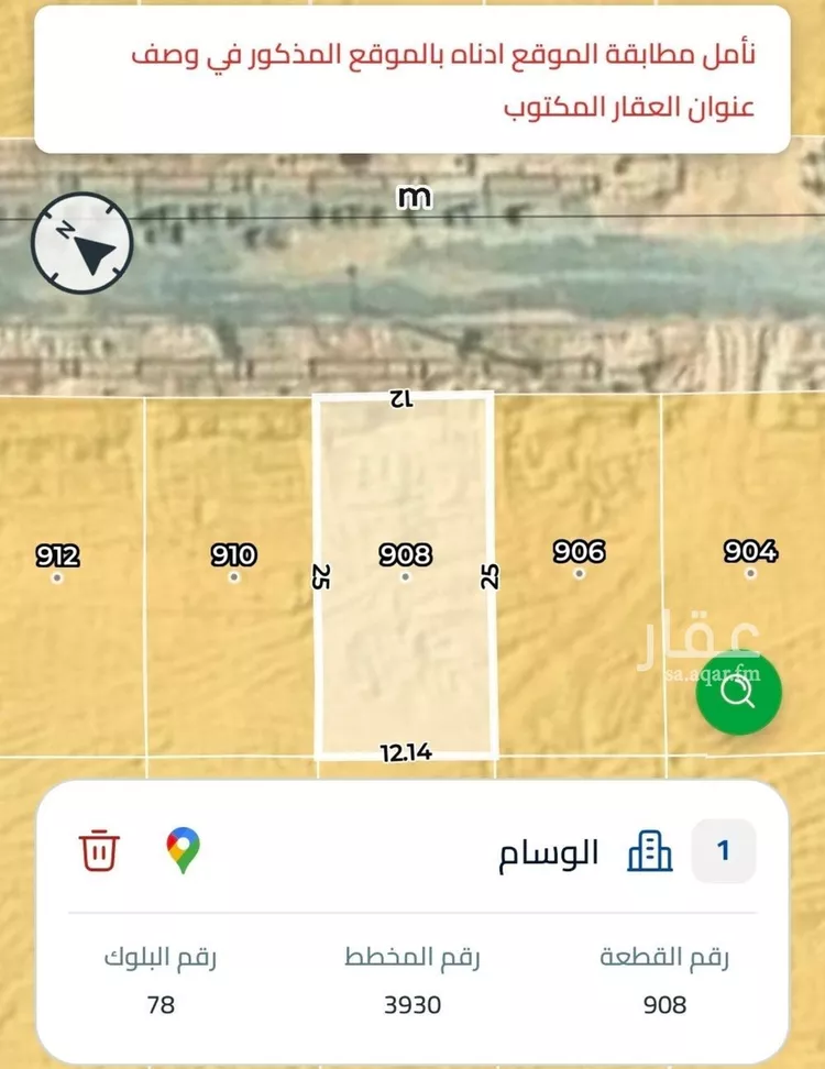 Land for Sale in Riyadh Ash Sharq