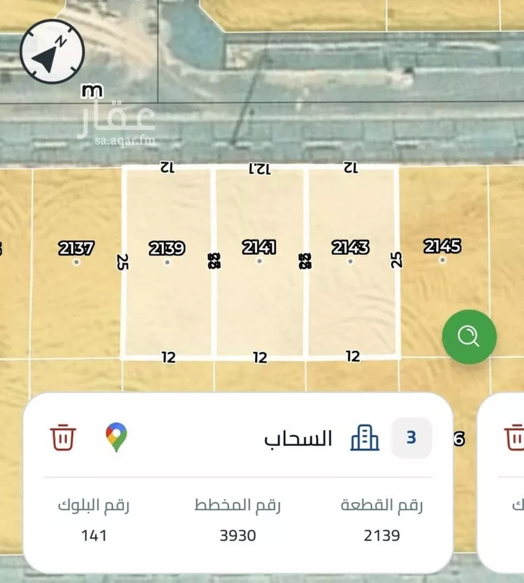 Land for Sale in Riyadh Ash Sharq