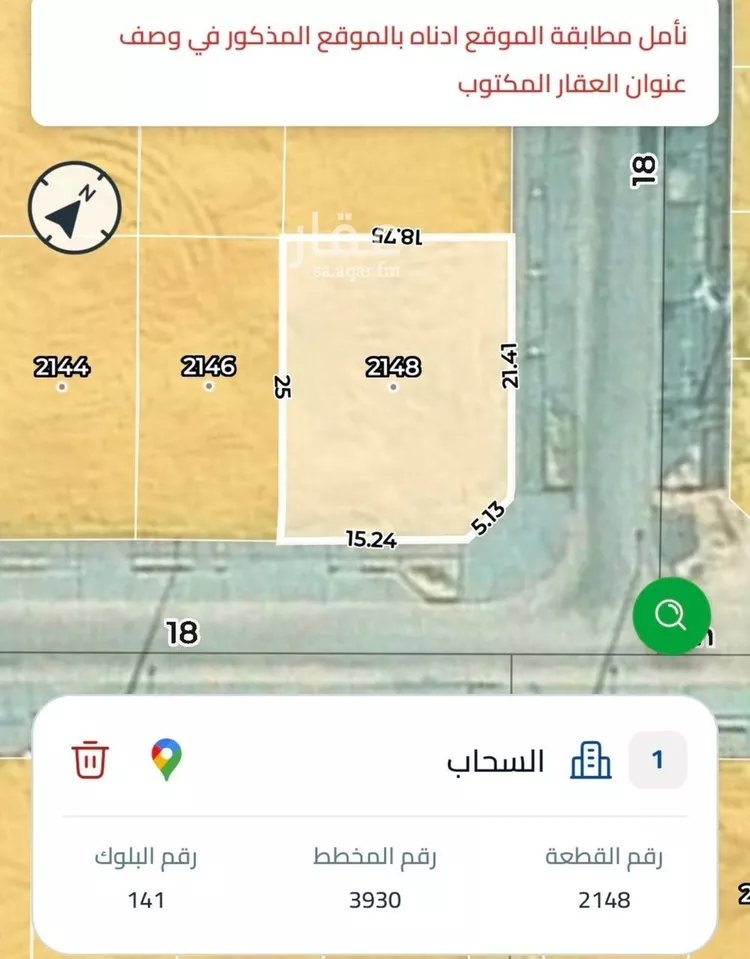 Land for Sale in Riyadh Ash Sharq