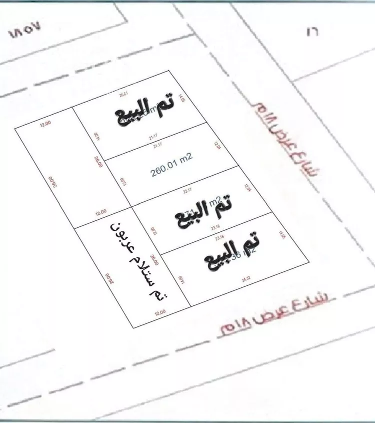 Land for Sale in Riyadh An Narjis