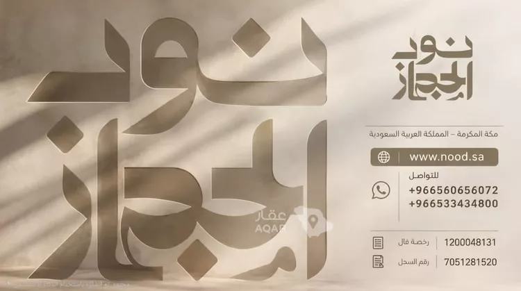 Building for Rent in Mecca Al Jame'ah 2