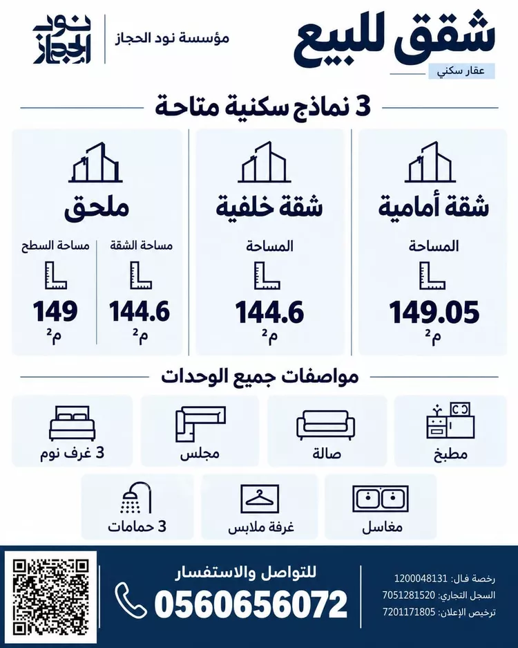 شقة للبيع في شارع ابي العباس بن مخلوف, حي الشامية الجديد, مدينة مكة المكرمة, منطقة مكة المكرمة