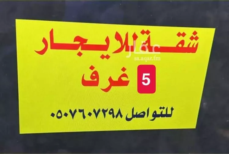 شقة للإيجار في شارع جبل اسحاق, حي المروة, مدينة جدة, منطقة مكة المكرمة صورة 3