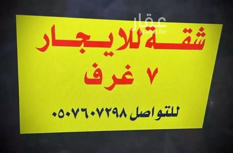 شقة للإيجار في شارع جبل اسحاق ، حي المروة ، جدة ، جدة صورة 3