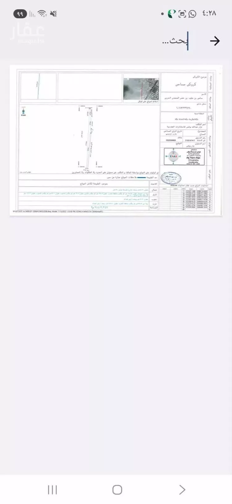 Land for Sale in Mecca Al Hamra wa Um Al Joud