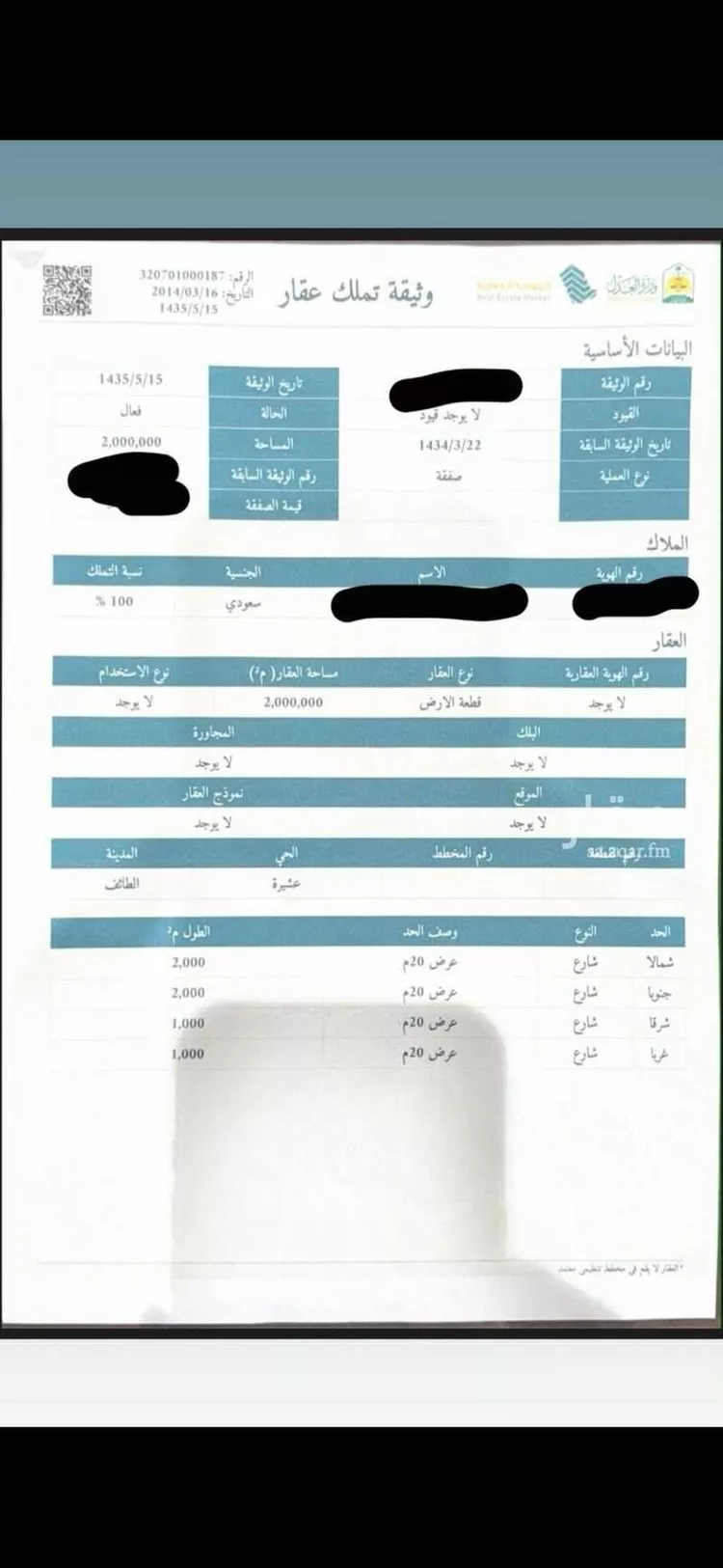 أرض للبيع في حي ج44 ، الطائف ، الطائف صورة 2