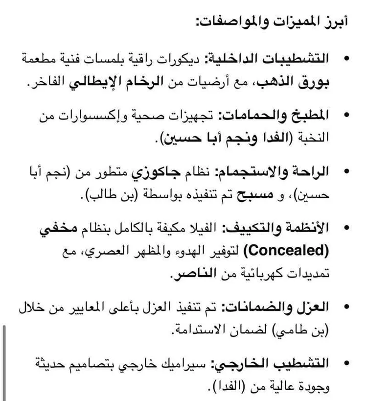 فيلا للبيع في حي ، شارع ابن شريم ، حي المرسلات ، الرياض ، منطقة الرياض صورة 4