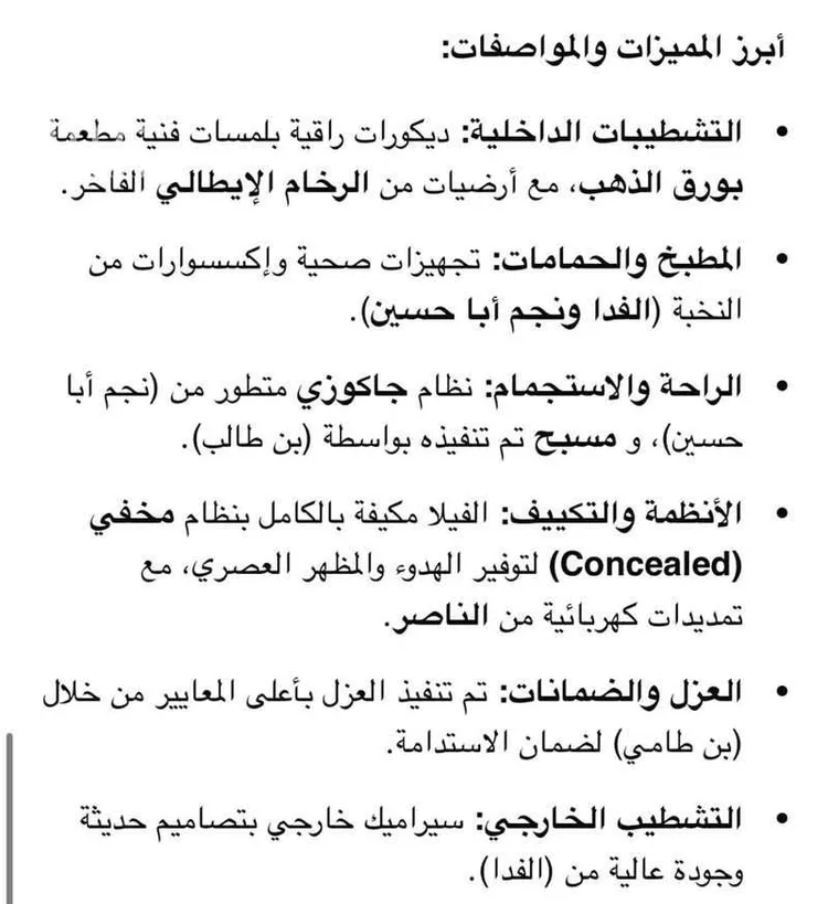 فيلا للبيع في حي ، شارع ابن شريم ، حي المرسلات ، الرياض ، منطقة الرياض صورة 4