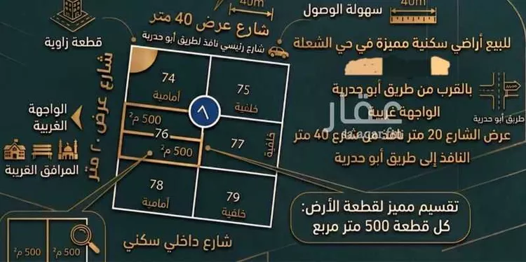 Land for Sale in Dammam Ash Shulah