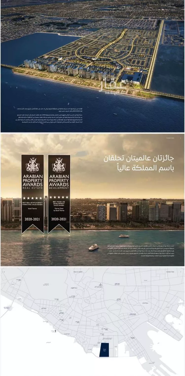 Land for Sale in Dammam As Saif