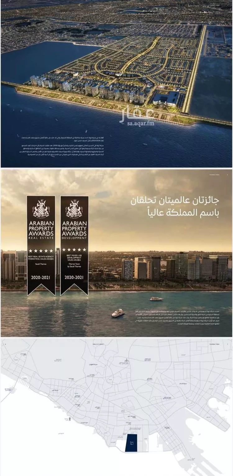 Land for Sale in Dammam As Saif