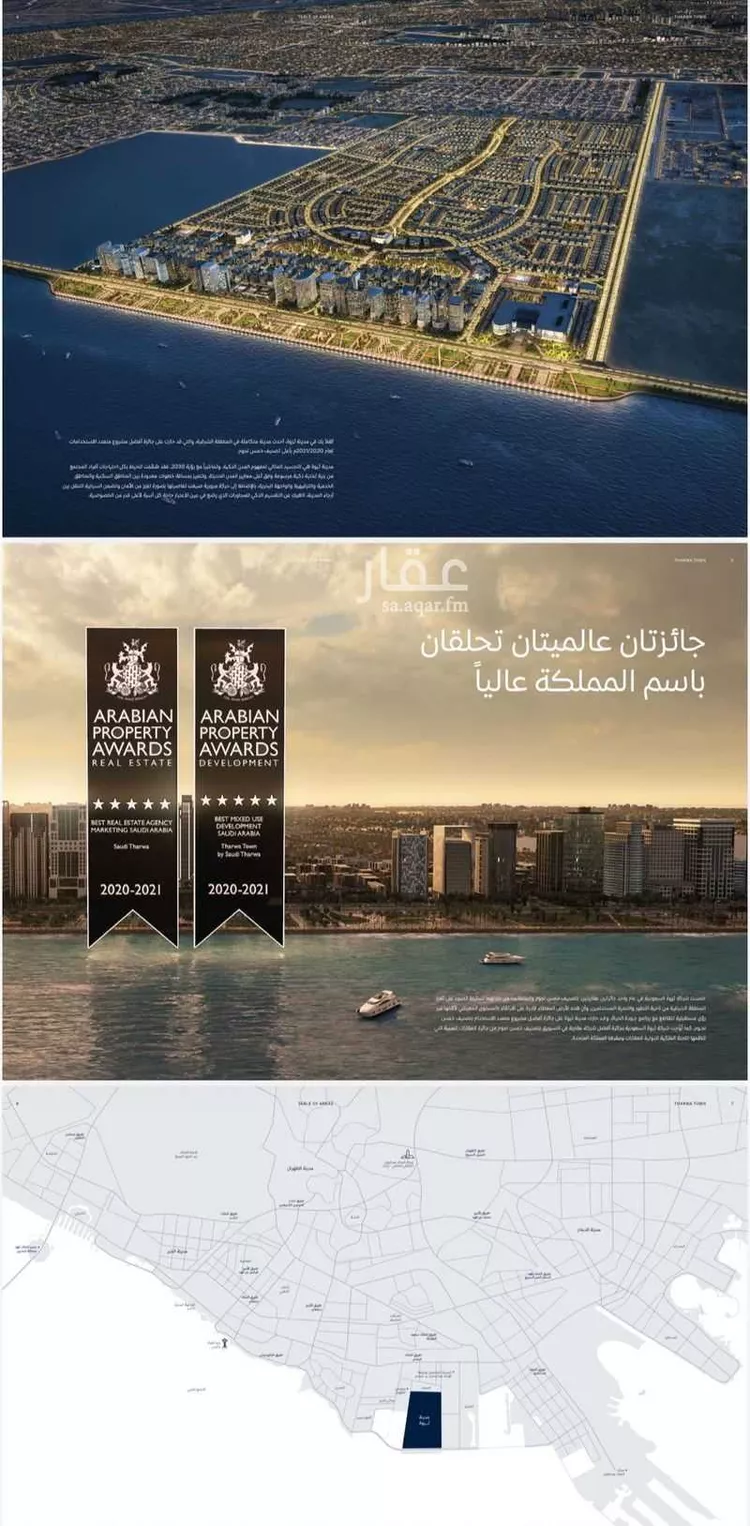 Land for Sale in Dammam As Saif