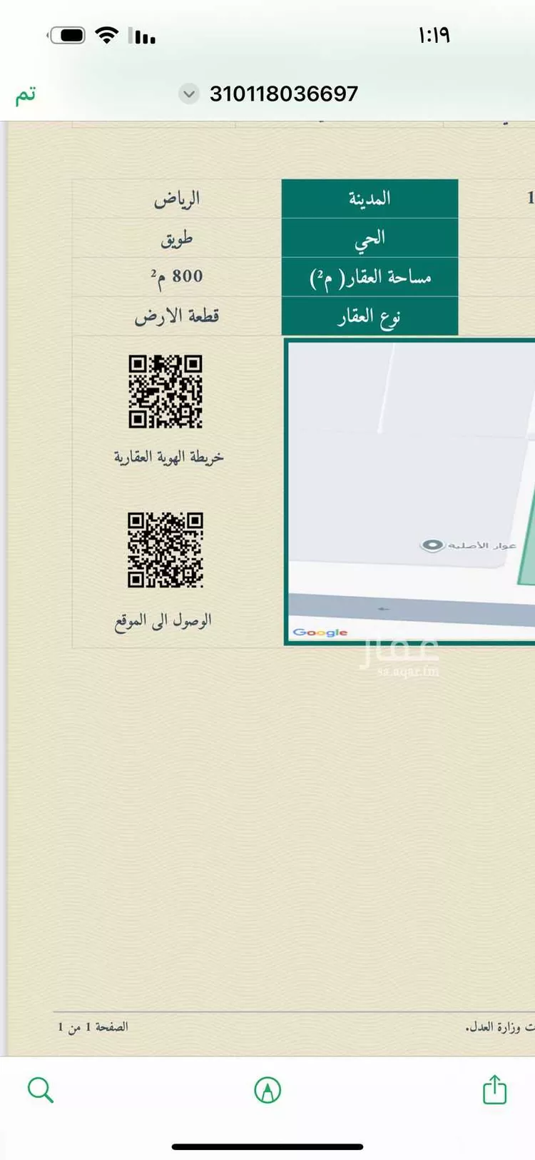 أرض للإيجار في طريق الأمير محمد بن سلمان بن عبدالعزيز ، حي جامعة الامام محمد بن سعود الاسلامية ، الرياض ، منطقة الرياض 1 صورة