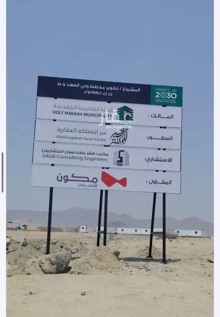 أرض للبيع في شارع 24013550, حي القرارة الجديد, مدينة مكة المكرمة, منطقة مكة المكرمة صورة 2