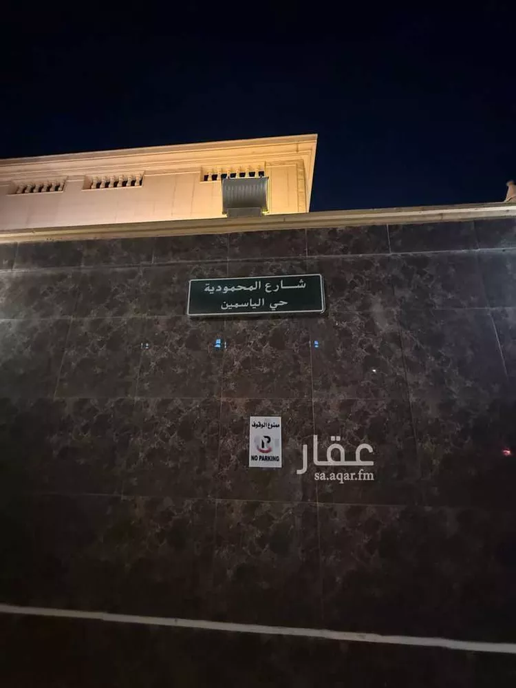 Villa for Sale in Riyadh Al Yasmin