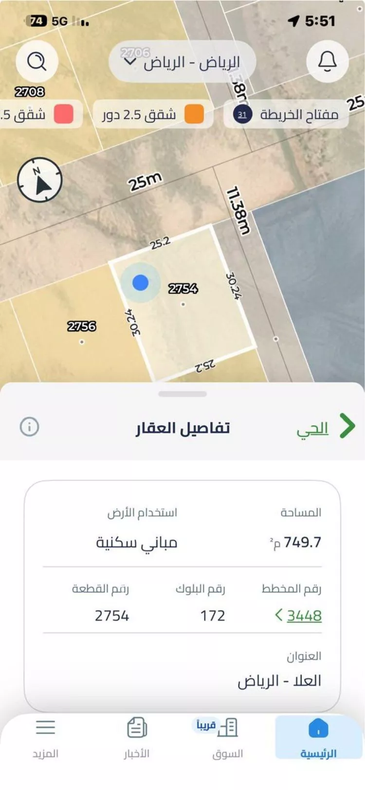 أرض للبيع في حي العلا, مدينة الرياض, منطقة الرياض