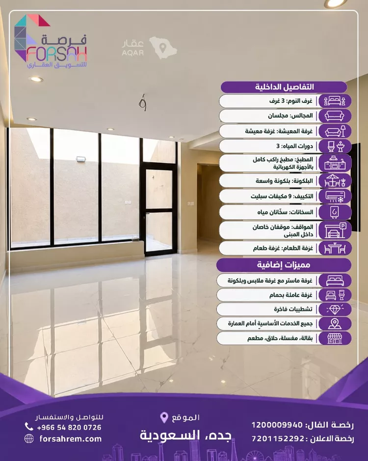 شقة للإيجار في شارع ابو سعيد المكي, حي الصواري, مدينة جدة, منطقة مكة المكرمة 2