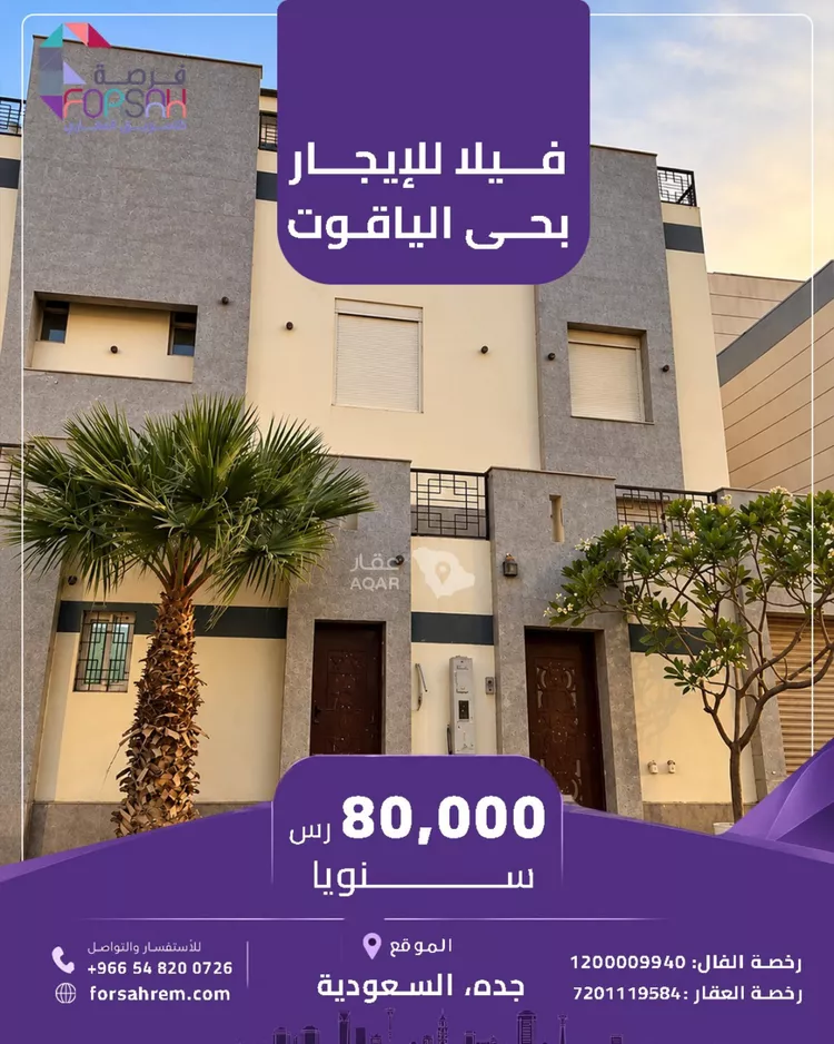 فيلا للإيجار في شارع يحيى دفتردار, حي الياقوت, مدينة جدة, منطقة مكة المكرمة