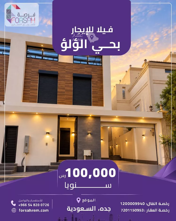 فيلا للإيجار في شارع الحافظ ابي المعمر, حي اللؤلؤ, مدينة جدة, منطقة مكة المكرمة