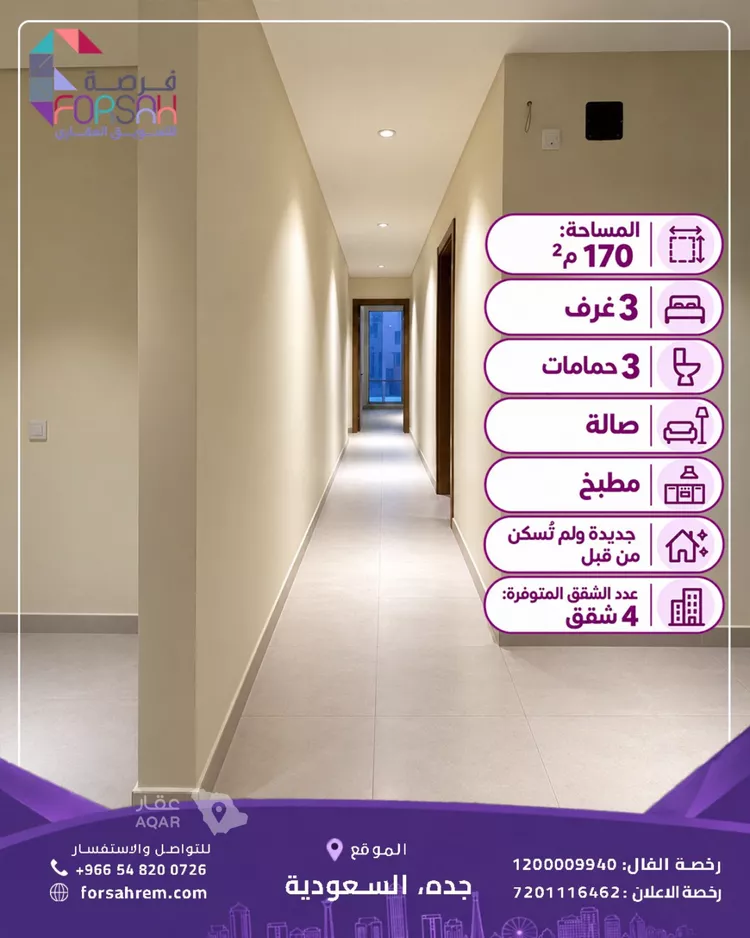 شقة للإيجار في شارع عبد الرحمن بن صدقة, حي طيبة, مدينة جدة, منطقة مكة المكرمة صورة 2
