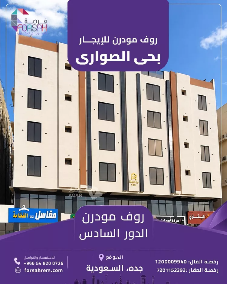 Apartment for Rent in Jeddah Al Sawari
