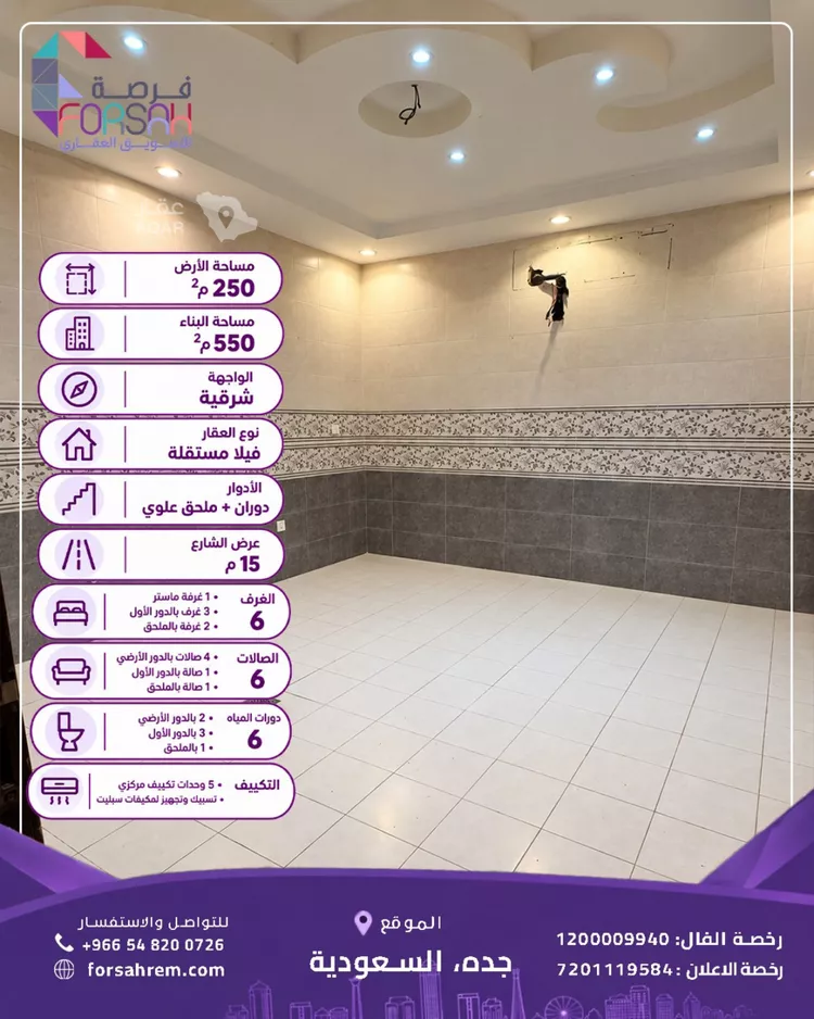 Villa for Rent in Jeddah Al Yaqout صورة 2