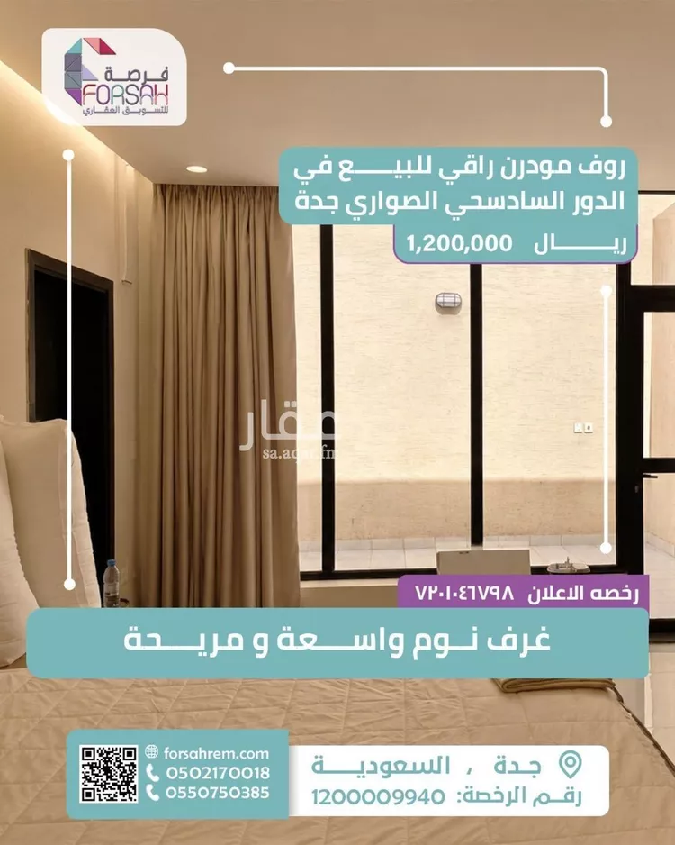 شقة للبيع في شارع ابو سعيد المكي, حي الصواري, مدينة جدة, منطقة مكة المكرمة صورة 3