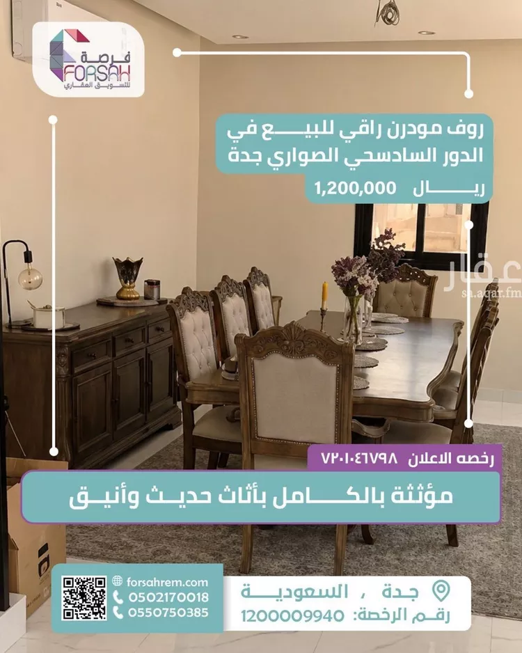 شقة للبيع في شارع ابو سعيد المكي, حي الصواري, مدينة جدة, منطقة مكة المكرمة صورة 4