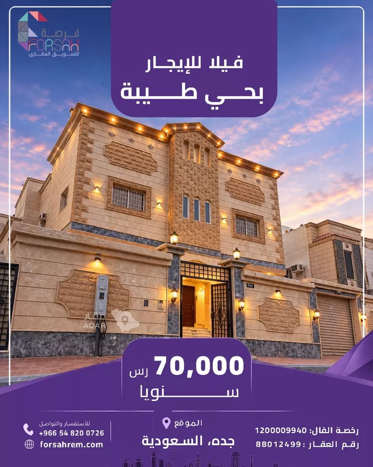 Villa for Rent in Jeddah Taiba