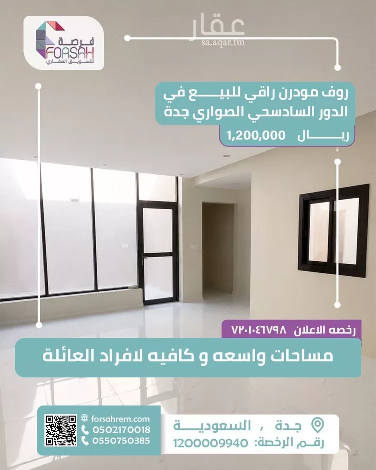 شقة للبيع في شارع ابو سعيد المكي, حي الصواري, مدينة جدة, منطقة مكة المكرمة صورة 2