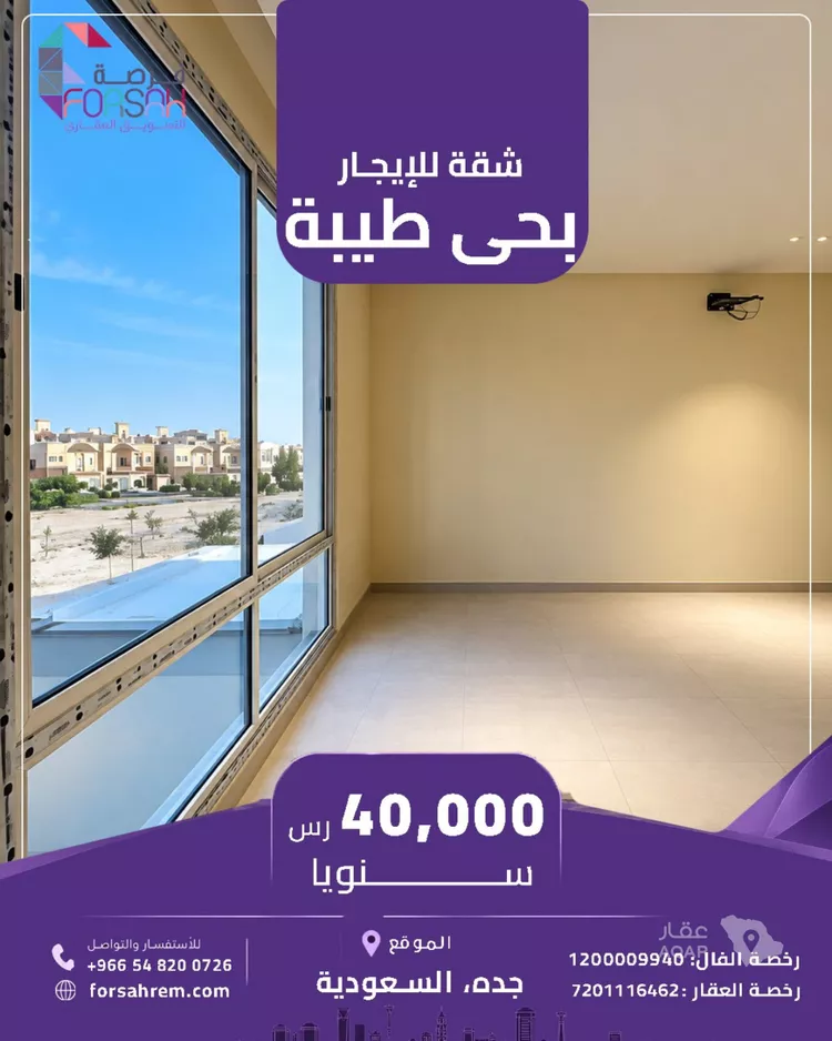 شقة للإيجار في شارع عبد الرحمن بن صدقة, حي طيبة, مدينة جدة, منطقة مكة المكرمة