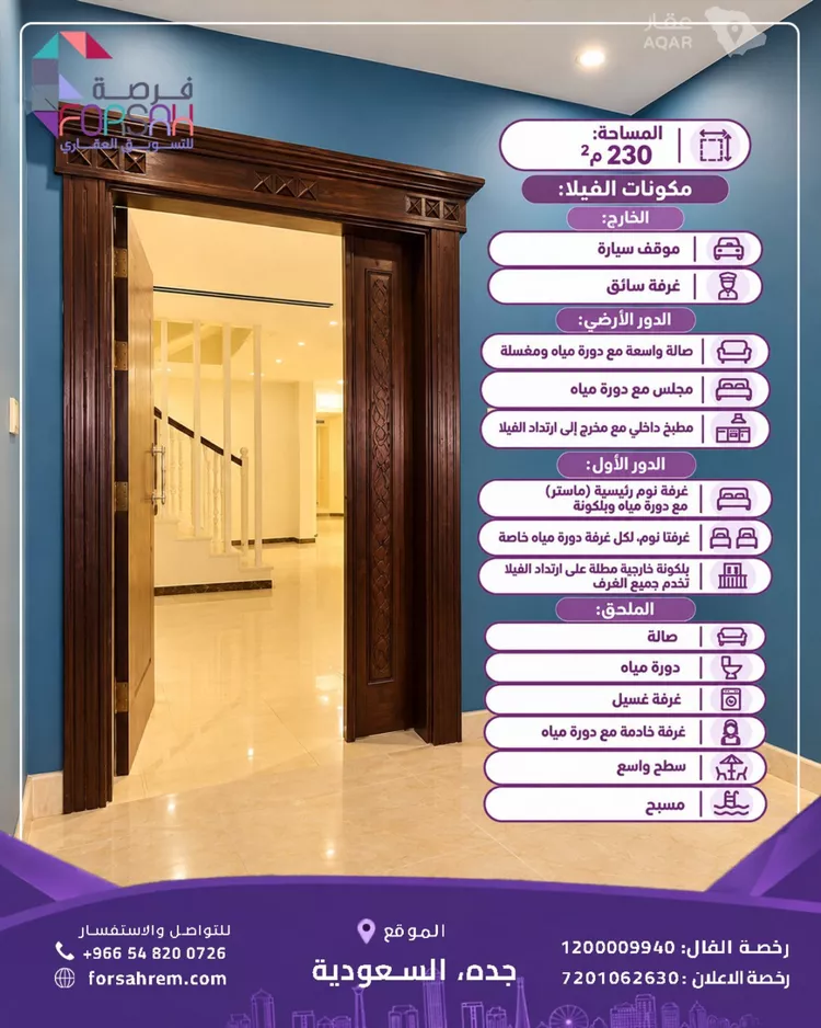 Villa for Sale in Jeddah Al Shera'a صورة 2