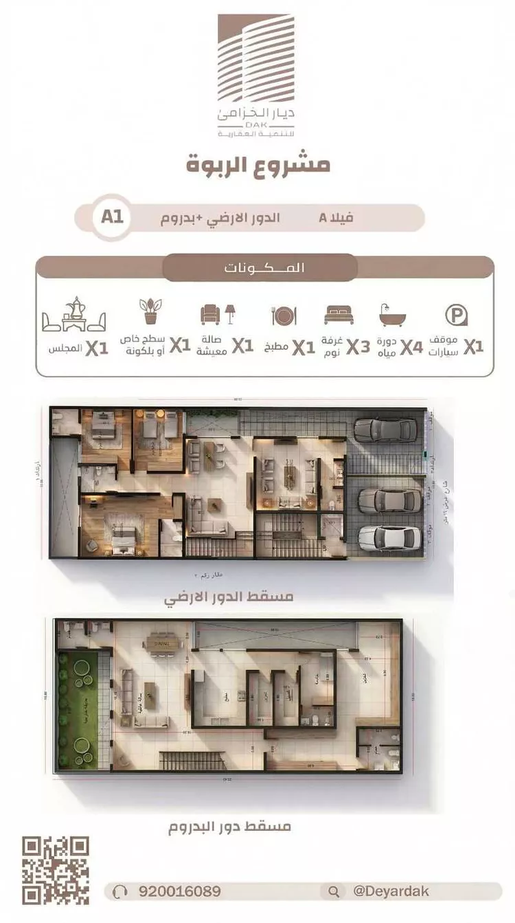 Diyar Al-Khozama – Al-Rabwa 8