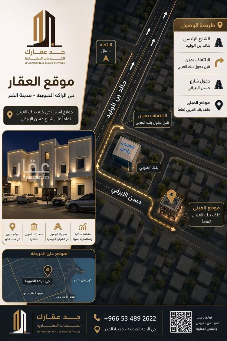 Apartment for Rent in Al Khobar Ar Rakah Al Janubiyah صورة 2