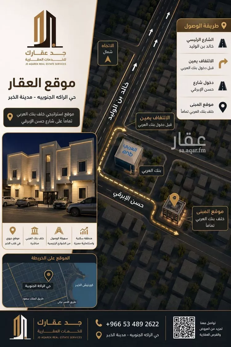 Apartment for Rent in Al Khobar Ar Rakah Al Janubiyah صورة 3
