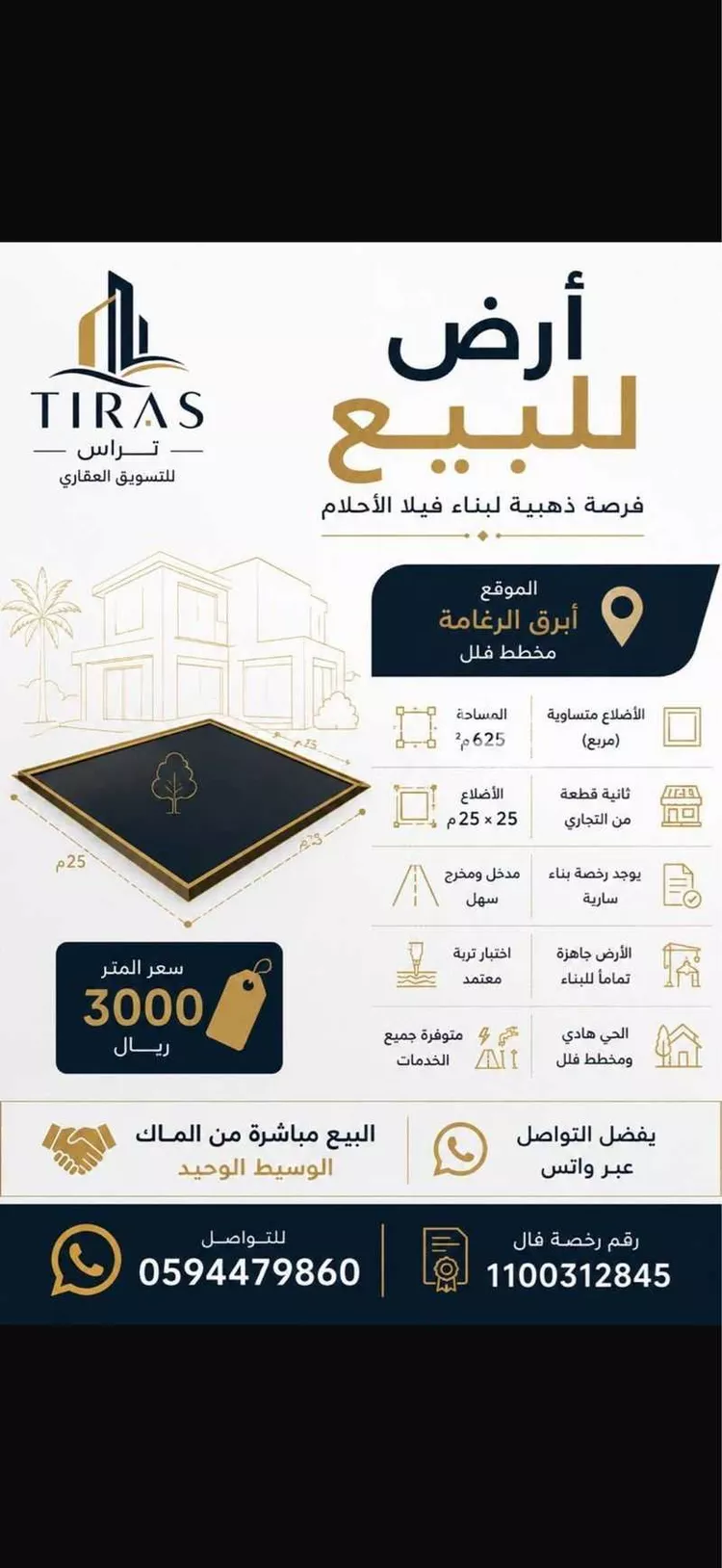 أرض للبيع في شارع ابن جريج, حي الرغامة, مدينة جدة, منطقة مكة المكرمة