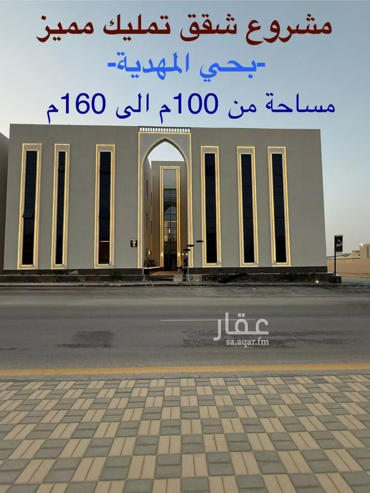 شقة للبيع في شارع أبي الحسن الأسفرائيني, حي المهدية, مدينة الرياض, منطقة الرياض 1 صورة