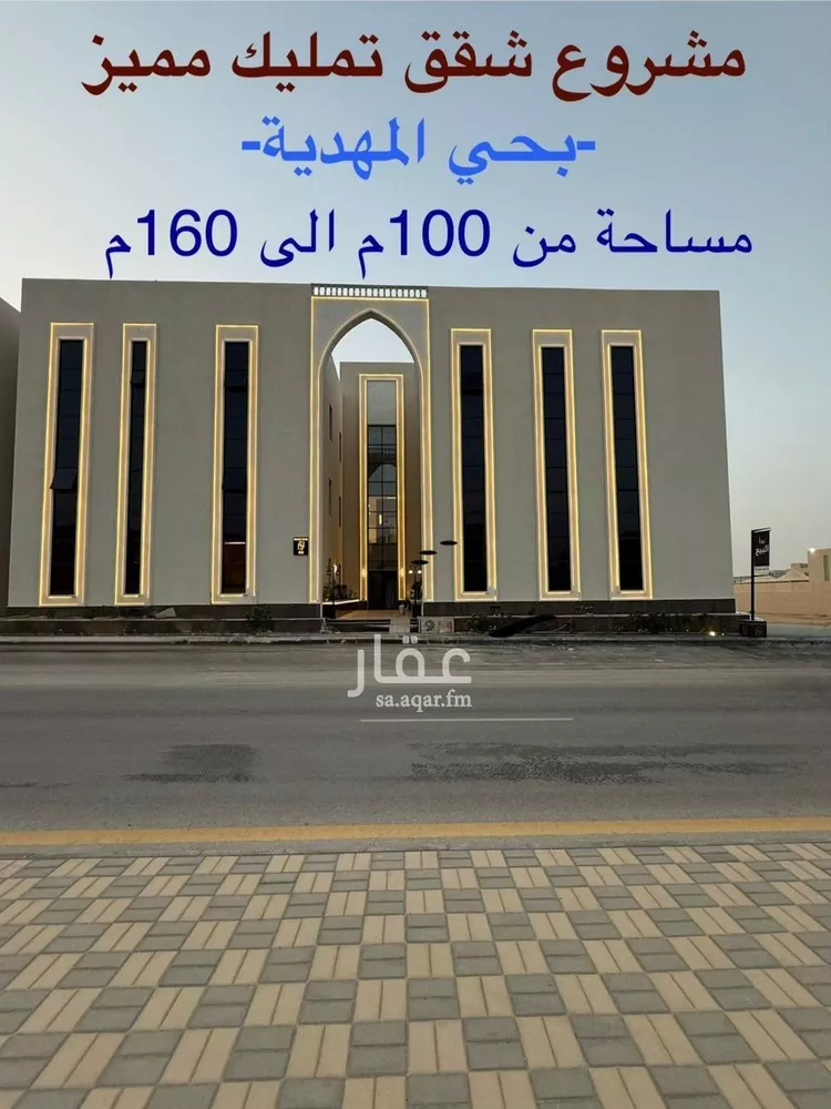 شقة للبيع في شارع أبي الحسن الأسفرائيني, حي المهدية, مدينة الرياض, منطقة الرياض 1 صورة