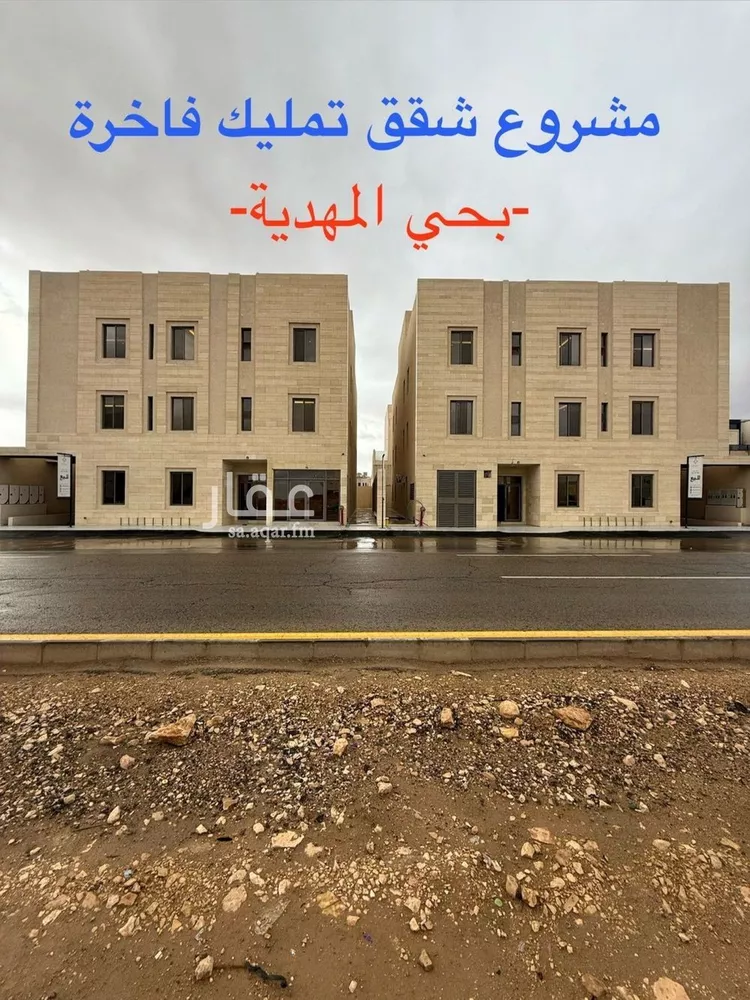 Apartment for Sale in Riyadh Al Mahdiyah