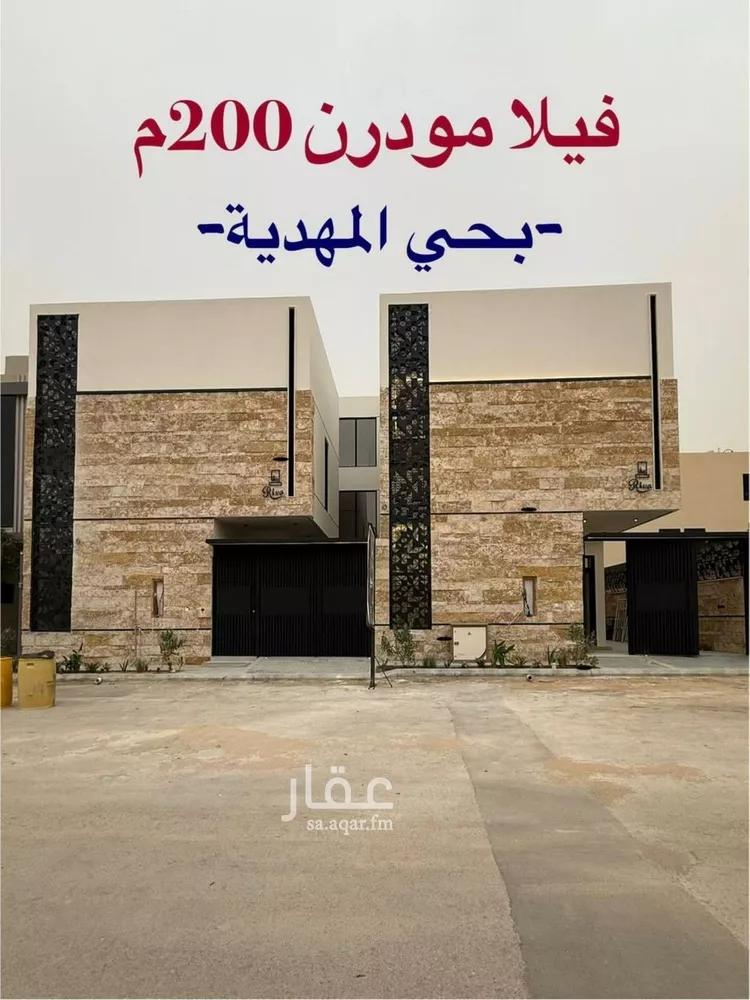 Villa for Sale in Riyadh Al Mahdiyah