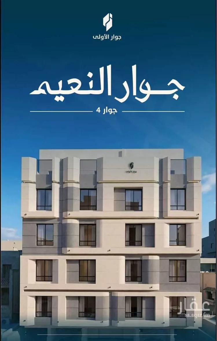 شقة للبيع في شارع ابو وهيب الجشمي, حي النعيم, مدينة جدة, منطقة مكة المكرمة صورة 2