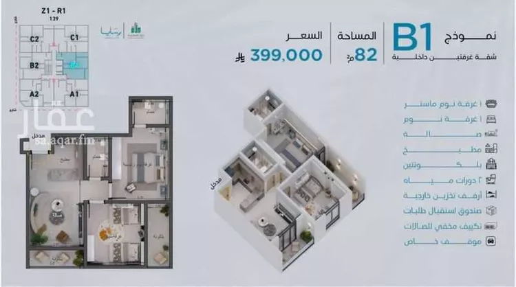 شقة للبيع في حي أبحر الجنوبية, مدينة جدة, منطقة مكة المكرمة صورة 3