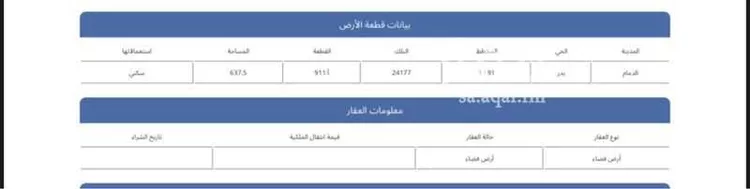 أرض للبيع في شارع 12هـ, حي بدر, مدينة الدمام, المنطقة الشرقية