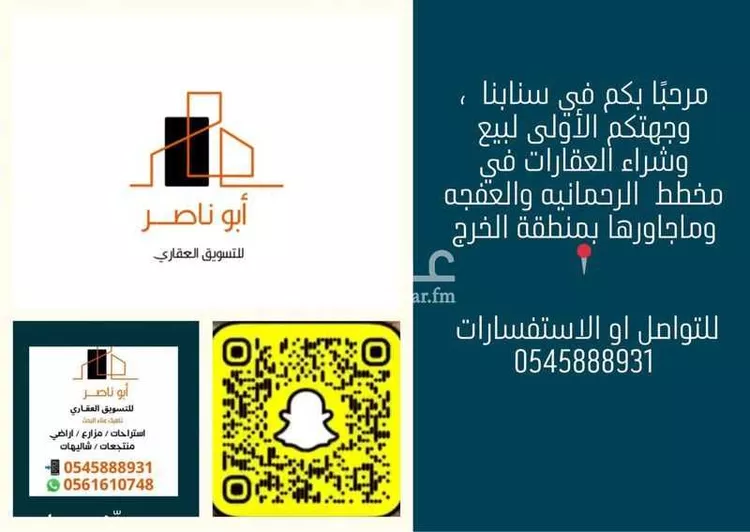 أرض للبيع في شارع شارع 20, حي الحزم والبطينه, مدينة الحزم والبطينه, منطقة الرياض صورة 4