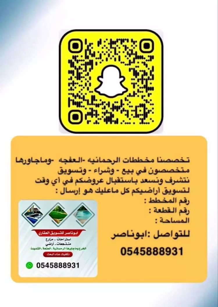 أرض للبيع في شارع شارع 15, حي الحزم والبطينه, مدينة الحزم والبطينه, منطقة الرياض صورة 2