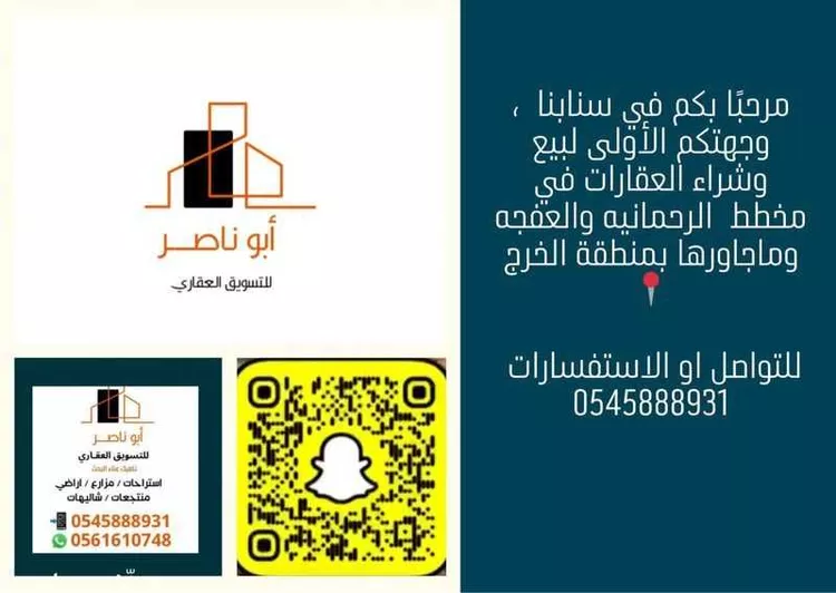 استراحة للبيع في شارع الحزم والبطينه 472, حي الحزم والبطينه, مدينة الحزم والبطينه, منطقة الرياض صورة 5
