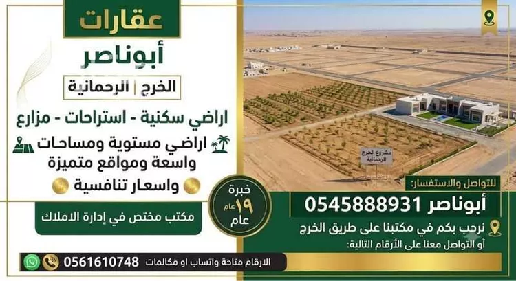 أرض للبيع في حي الحزم والبطينه, مدينة الحزم والبطينه, منطقة الرياض صورة 3